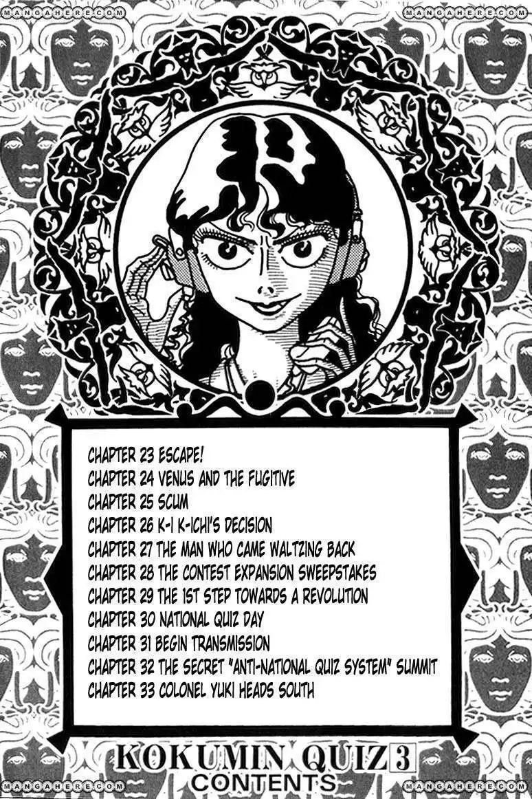 Kokumin Quiz Chapter 23 2